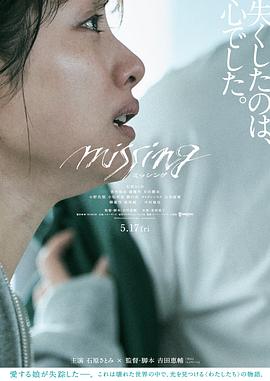 消失的女儿2024 (2024) 海报