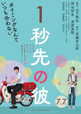 消失的情人节 (2023) 海报