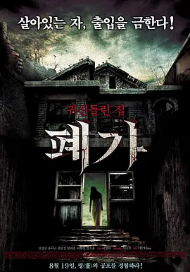 深入阴宅[电影解说] (2010) 海报