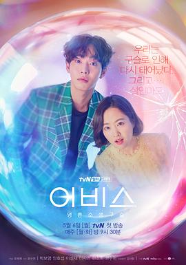 深渊 (2019) 海报