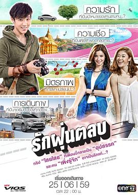 混沌的爱TV版国语 (2016) 海报