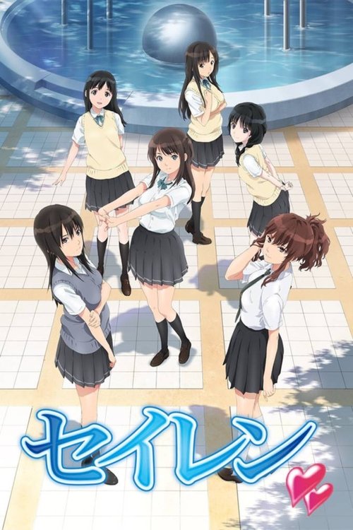 清恋 (2017) 海报