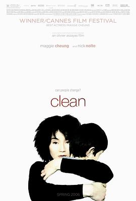 清洁 (2004) 海报