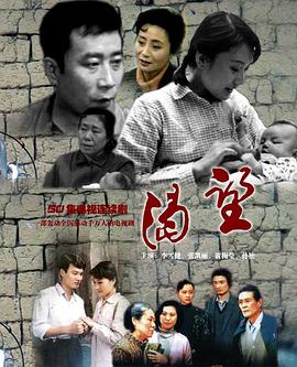 渴望1990 (1990) 海报