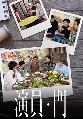 演员 • 门粤语 (2022) 海报
