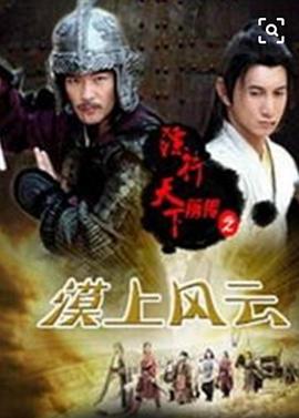 漠上风云 (2010) 海报