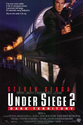 潜龙轰天2 (1995) 海报