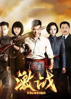 激战2015 (2015) 海报