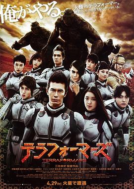 火星异种2016 (2016) 海报
