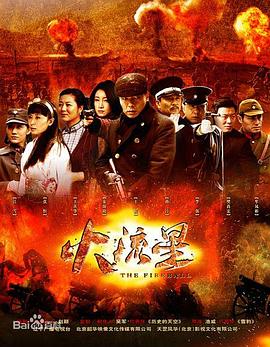 火流星 (2012) 海报