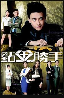 点金胜手国语 (2014) 海报