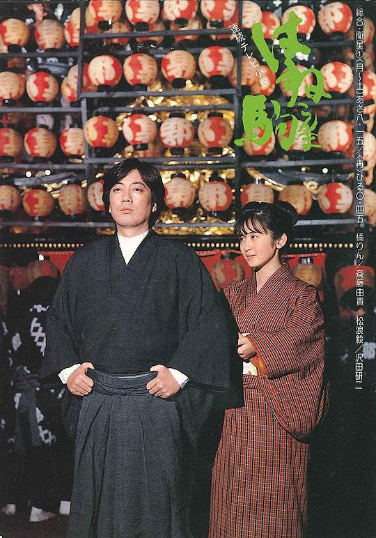 烈驹国语 (1986) 海报