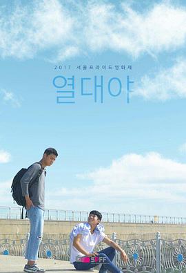 热带幻夜 (2018) 海报