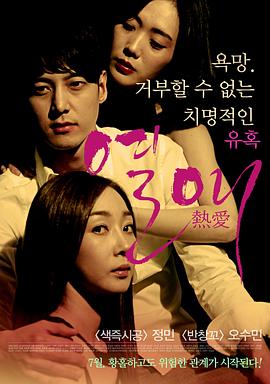 热爱2014 (2014) 海报