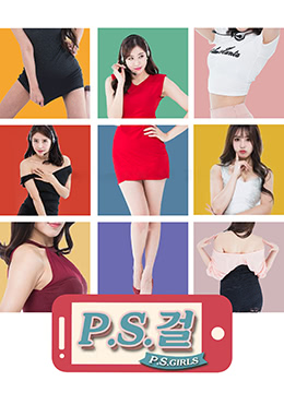 热线女孩 (2016) 海报