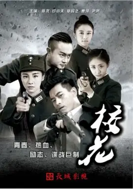 热血英雄传—校花 (2022) 海报
