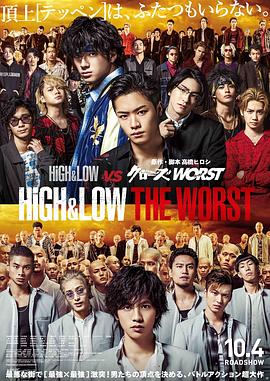 热血街区电影版：极恶王 (2019) 海报