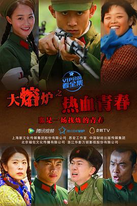 热血青春2015 (2015) 海报