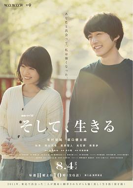然后，活下去2019 (2019) 海报