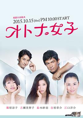 熟女正青春 (2015) 海报