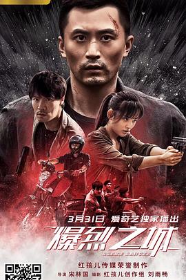 爆裂之城 (2020) 海报