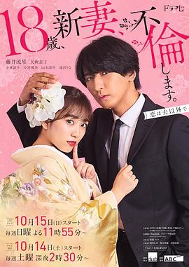 爬墙新娘年十八。 (2023) 海报