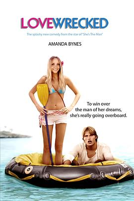 爱情失事 (2005) 海报