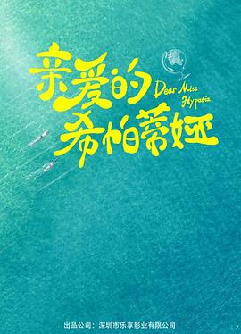 爱的方程式 (2030) 海报