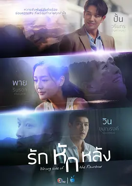 爱的背叛 (2026) 海报
