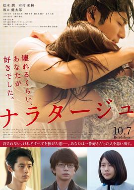 爱，不由自主 (2017) 海报