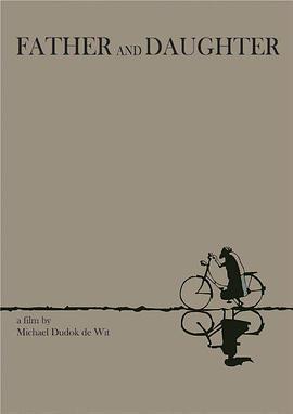 父与女 (2001) 海报