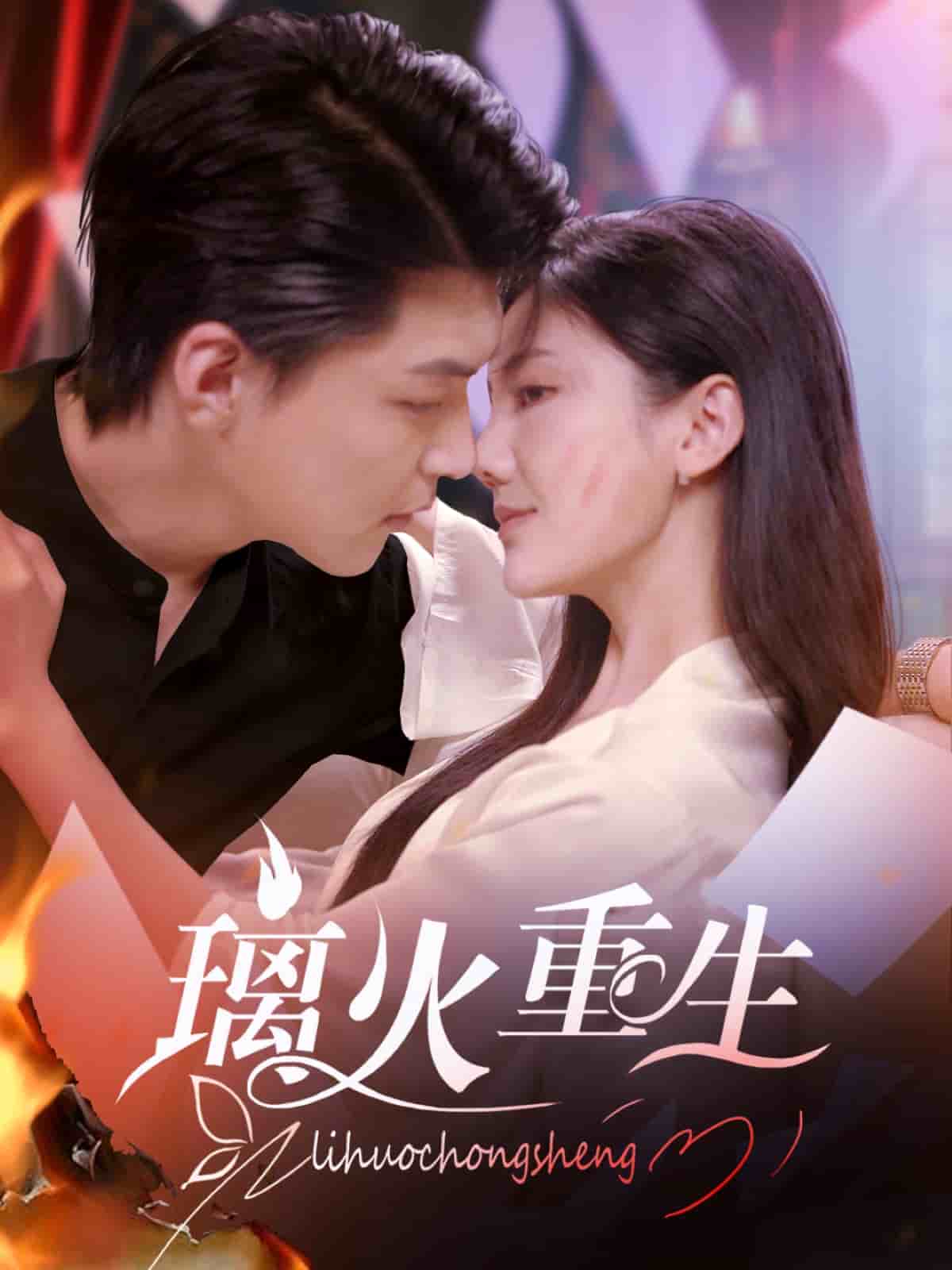 爹地请负责 (2025) 海报