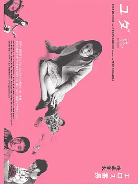 犹大2004 (2004) 海报
