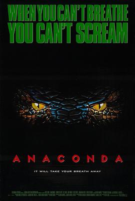 狂蟒之灾1997 (1997) 海报