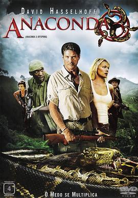 狂蟒之灾3 (2008) 海报