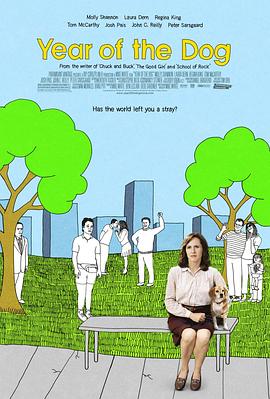 狗年 (2007) 海报