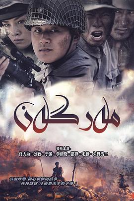 狙击手2009 (2009) 海报