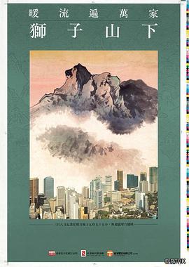 狮子山下2022粤语 (2022) 海报