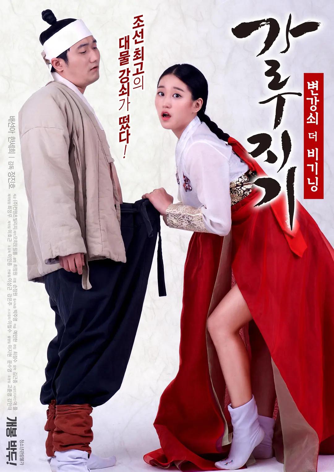 猛男诞生记：开始变强 (2017) 海报