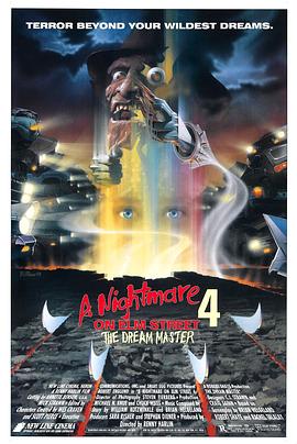 猛鬼街4：梦幻主宰 (1988) 海报