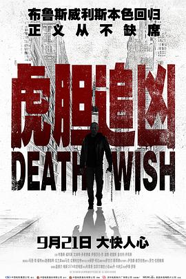 猛龙怪客 (2018) 海报