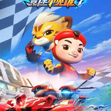 猪猪侠之竞速小英雄7 (2022) 海报