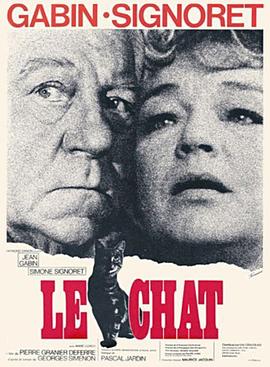 猫1971 (1971) 海报
