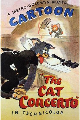 猫的协奏曲 (1947) 海报