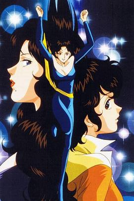 猫眼三姐妹国语 (1983) 海报