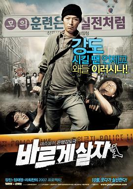 率性而活 (2007) 海报