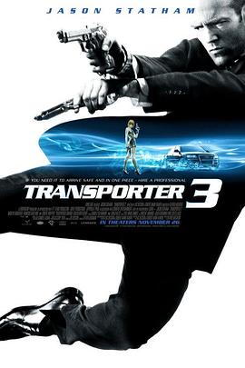 玩命快递3 (2008) 海报
