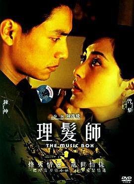 理发师2006 (2006) 海报