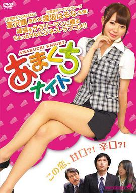 甜点情人 (2015) 海报
