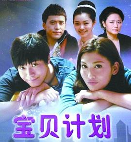 甜蜜计划 (2014) 海报